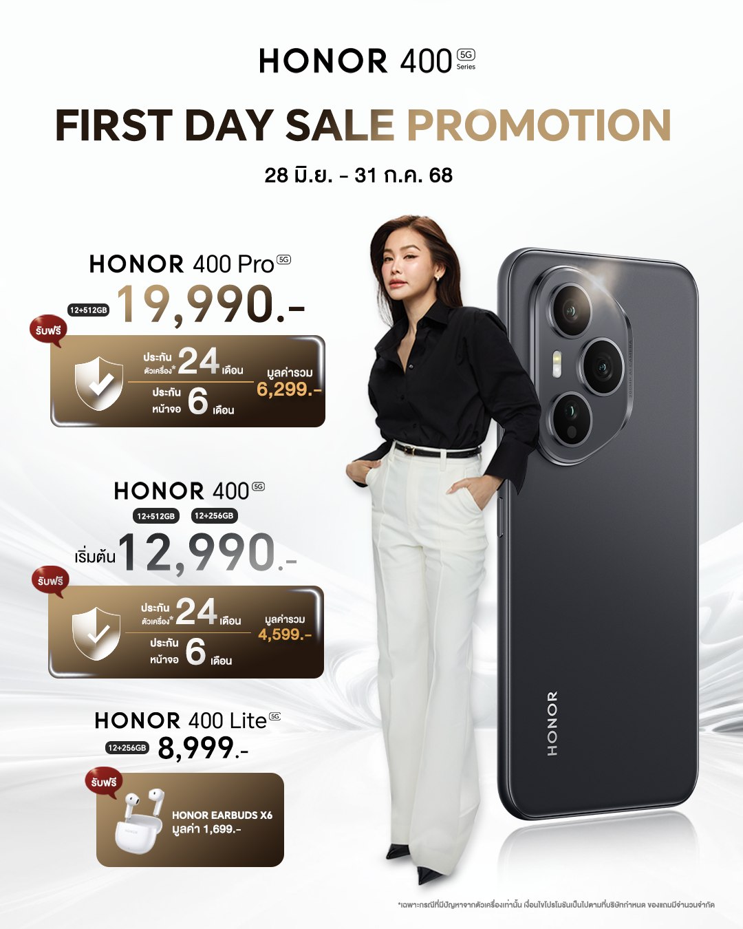 HONOR 400 Pro & HONOR 400 รีวิว