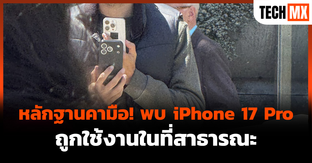 iPhone 17 Pro