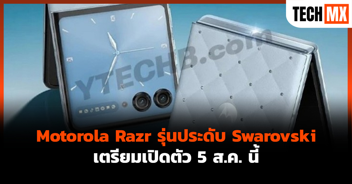 Motorola Razr