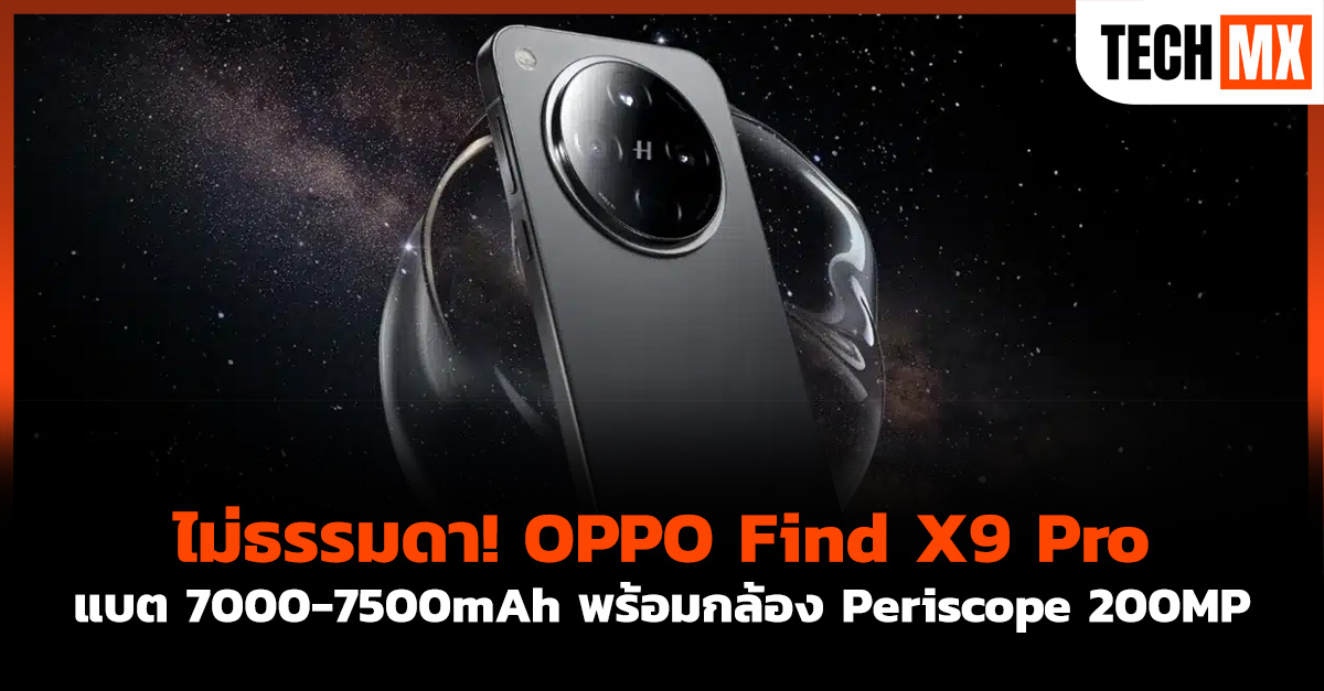 OPPO Find X9 Pro