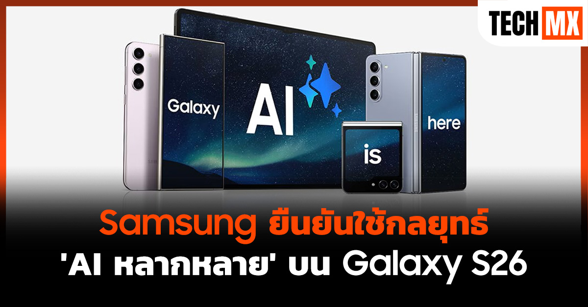 Galaxy S26