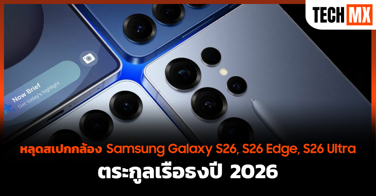 Samsung Galaxy S26