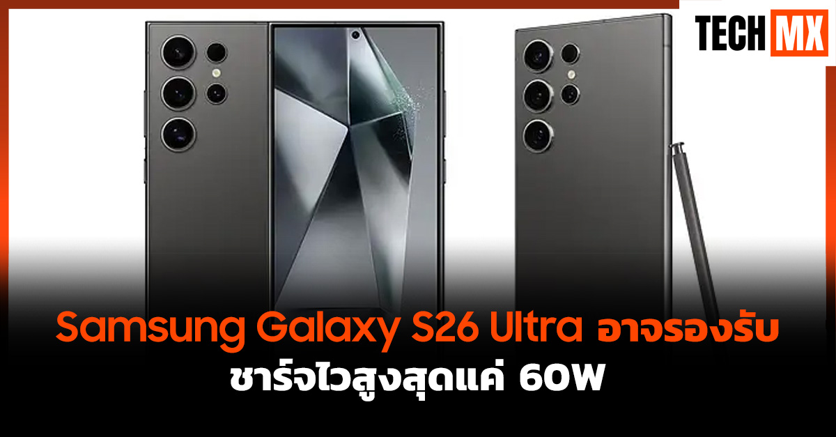 Samsung Galaxy S26 Ultra
