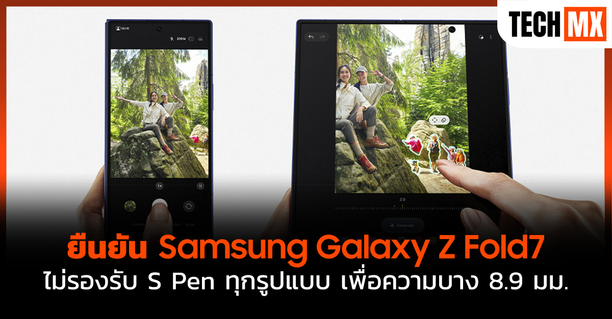 Samsung Galaxy Z Fold7