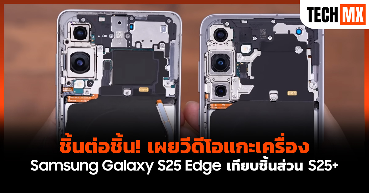 Samsung Galaxy S25 Edge