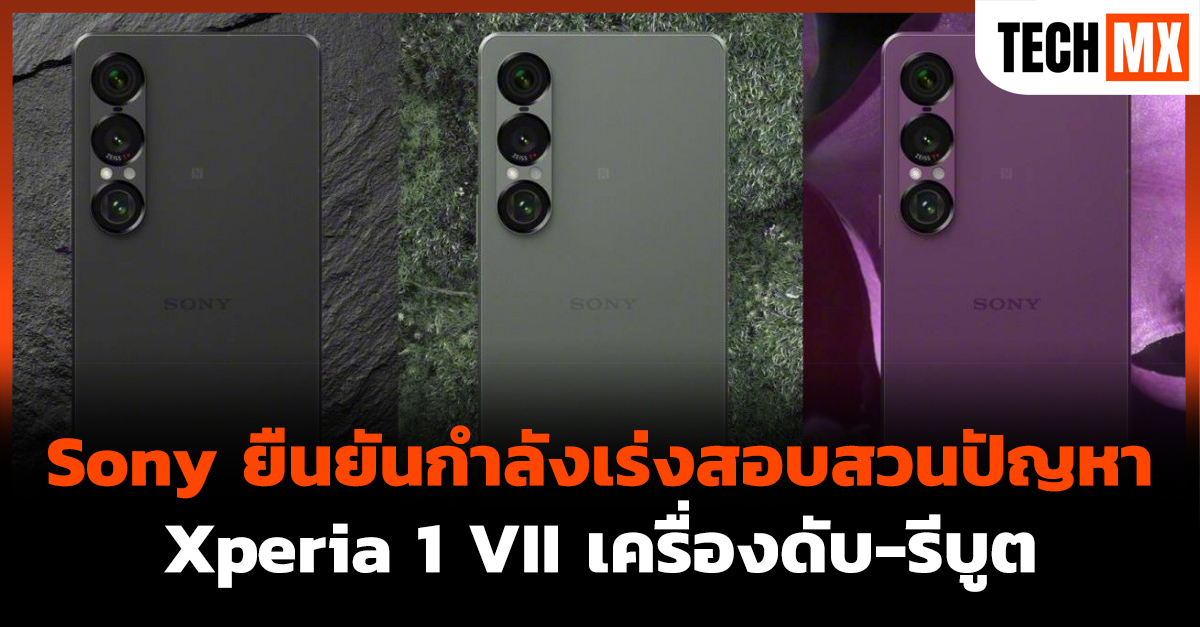 Xperia 1 VII