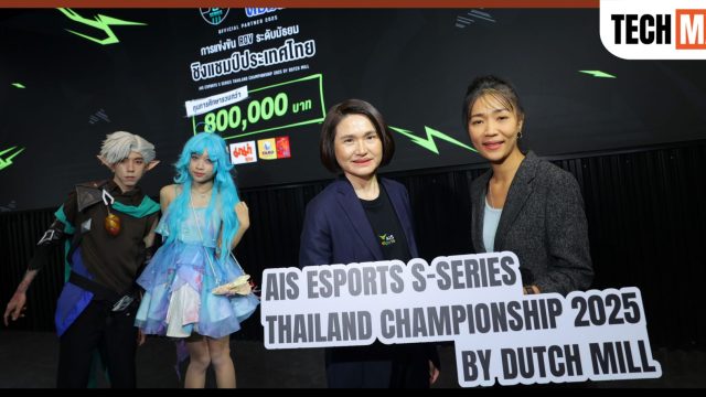 AIS eSports ผนึก นมเปรี้ยว Dutch Mill ระเบิดศึกตีป้อม ชิงแชมป์ระดับมัธยม ต่อเนื่องปีที่ 5