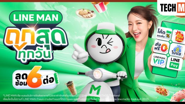 LINE MAN ถูกสุดทุกวัน ส่งโปรลดซ้อน 6 ต่อ จัดเต็มดีลส่วนลดทุกวัน เปิดตัว “อิ้งค์ วรันธร” ขึ้นแท่น Friend of LINE MAN คนล่าสุด