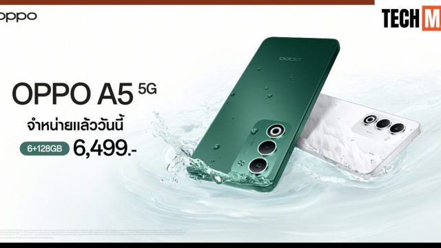 OPPO A5 5G มาพร้อมความจุใหม่! วางจำหน่ายแล้วอย่างเป็นทางการ ในราคาสุดคุ้มเพียงแค่ 6,499 บาท