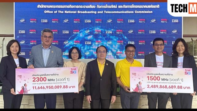 ทรู มูฟ เอช ยูนิเวอร์แซล คอมมิวนิเคชั่นชำระค่าคลื่นความถี่ย่าน 2300 MHz และ 1500 MHz
