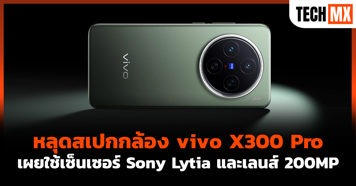 vivo X300 Pro