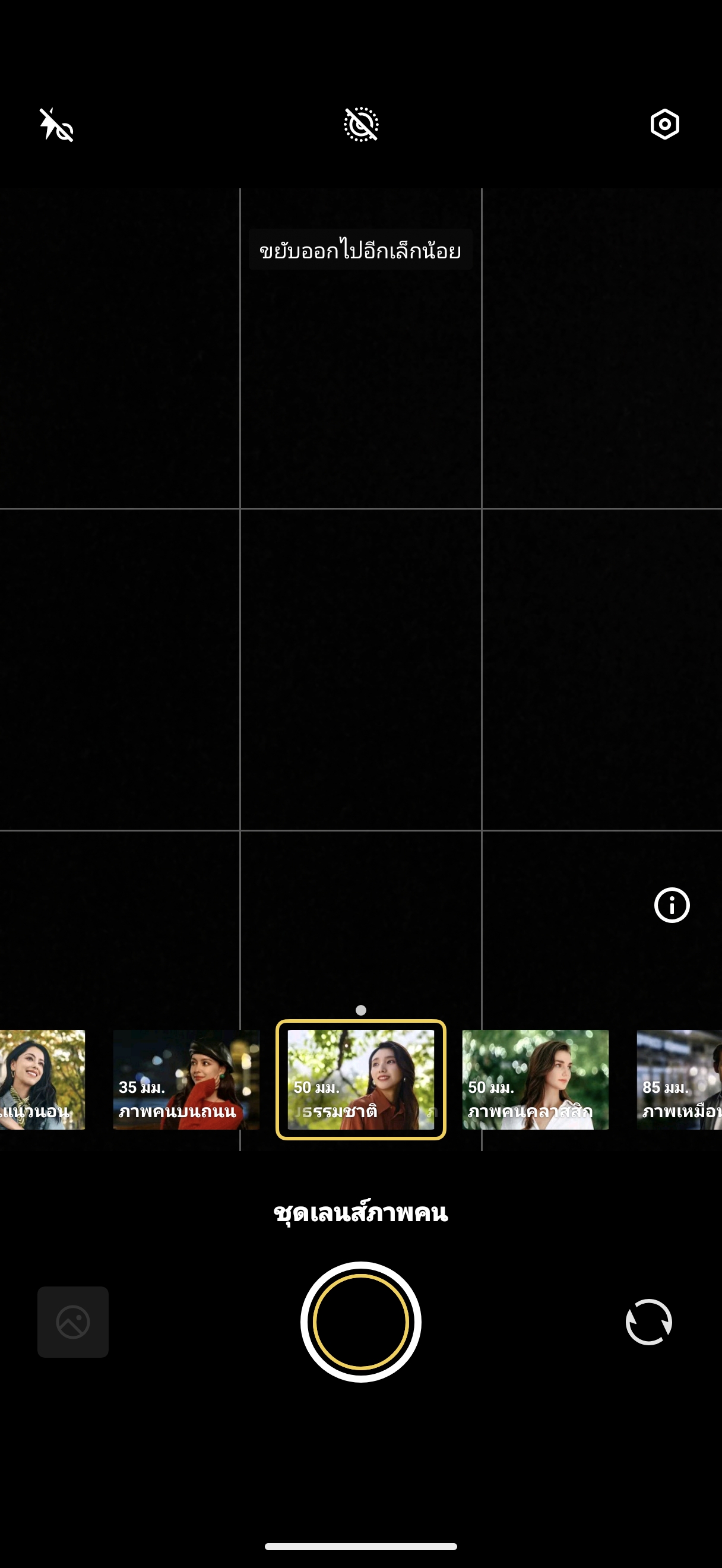 vivo X200 FE รีวิว