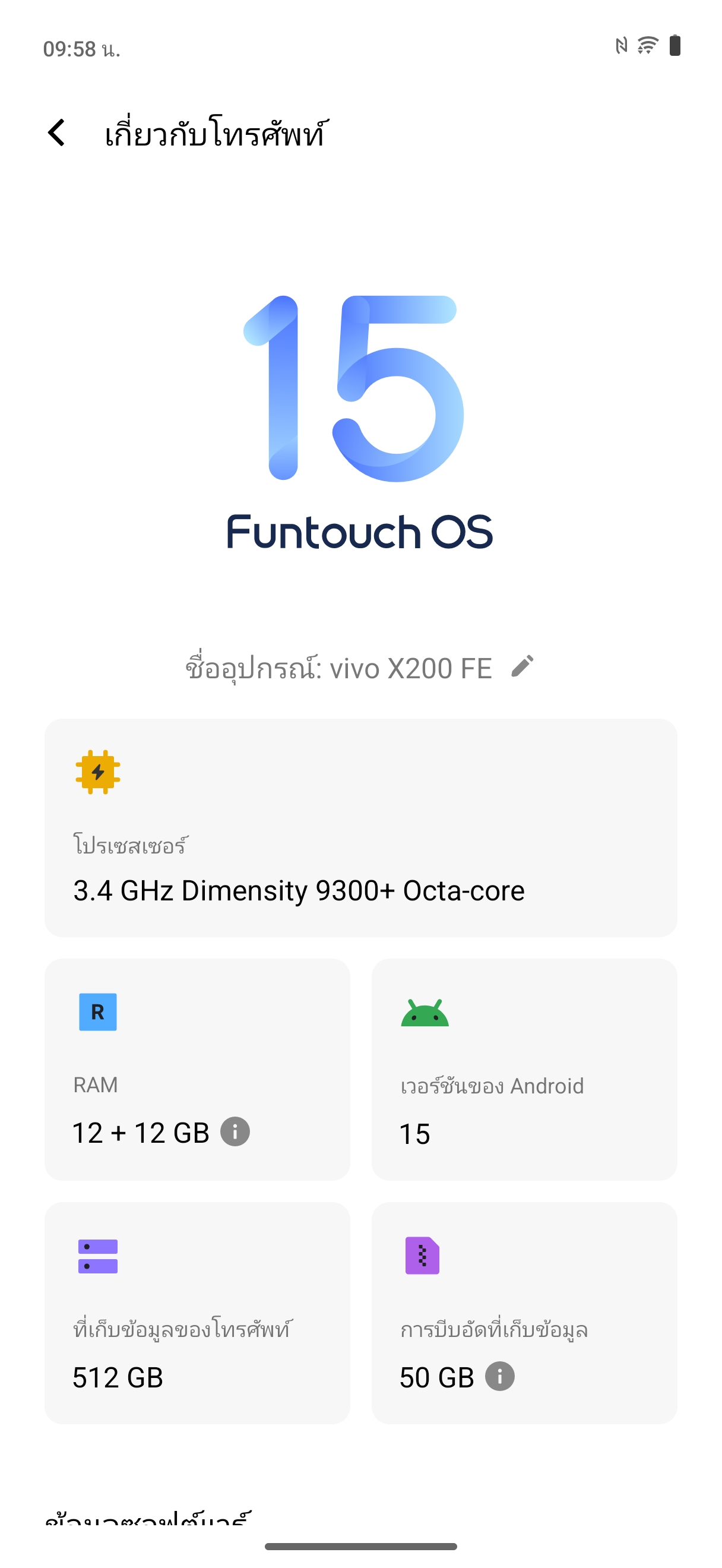 vivo X200 FE รีวิว