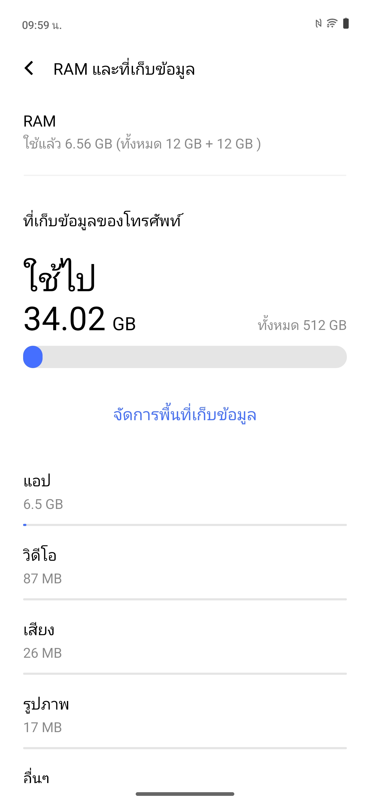 vivo X200 FE รีวิว
