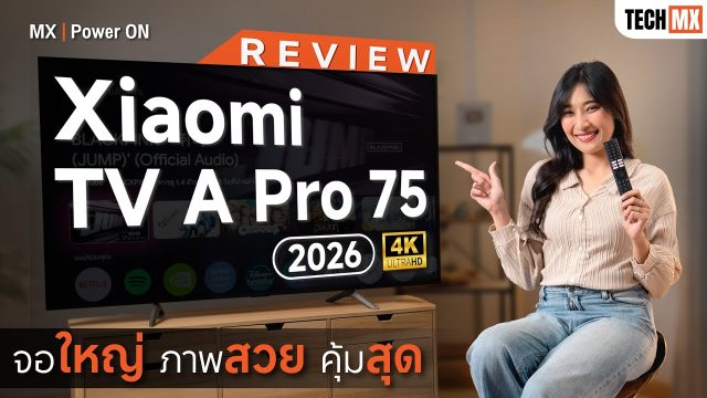 รีวิว Xiaomi TV A Pro 75 2026 จอใหญ่ ภาพสวย ราคาคุ้ม – MX | Power ON