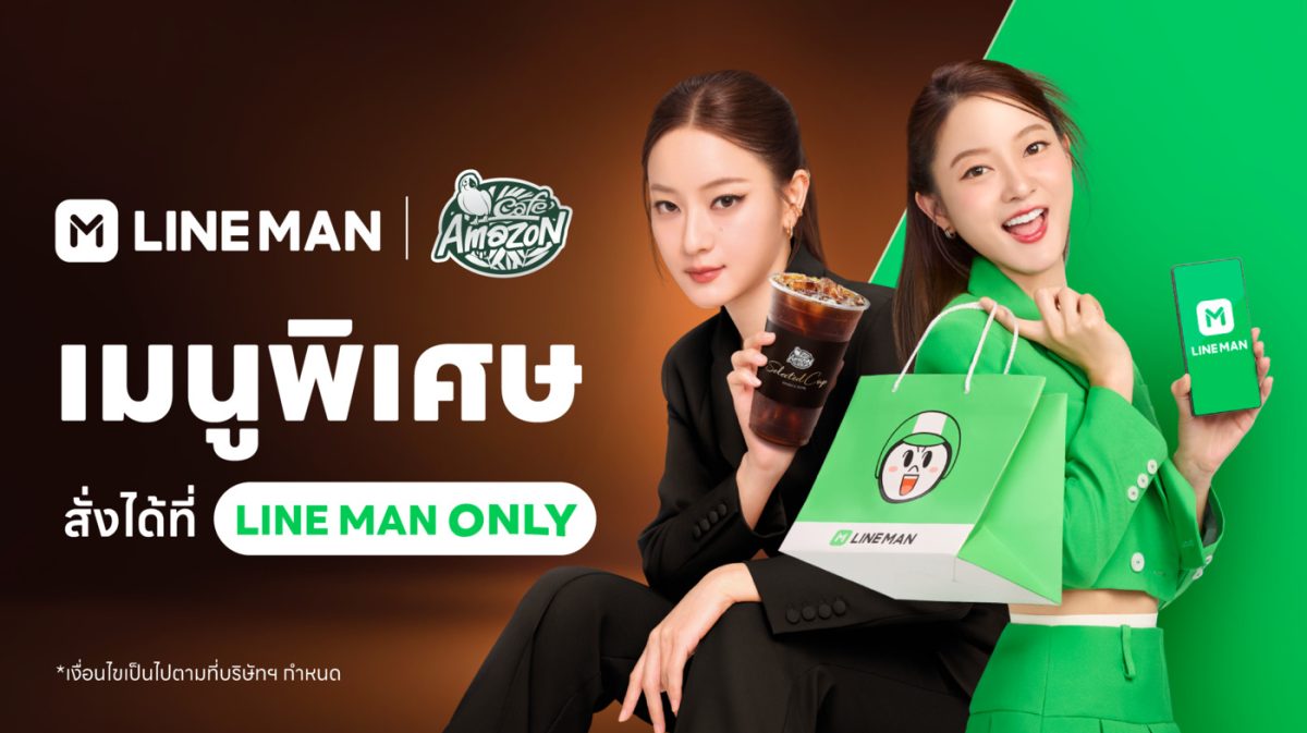 LINE MAN