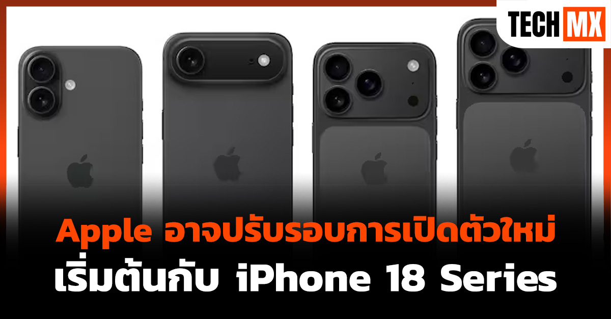 iPhone 18 Series