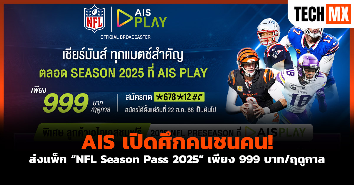 AIS