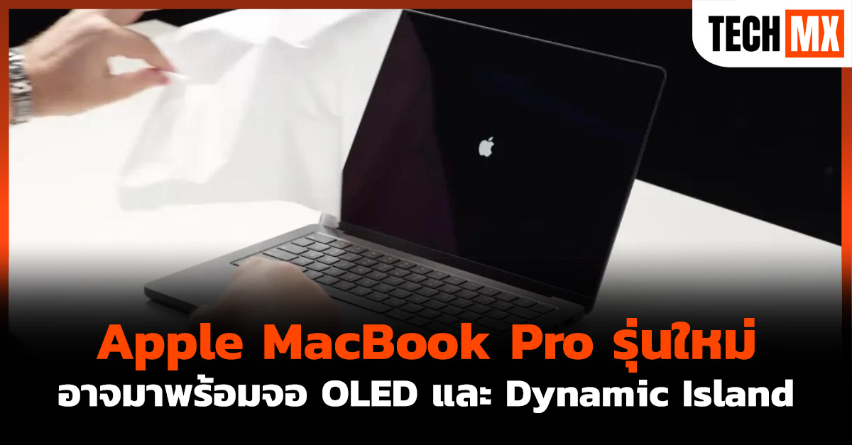 MacBook Pro