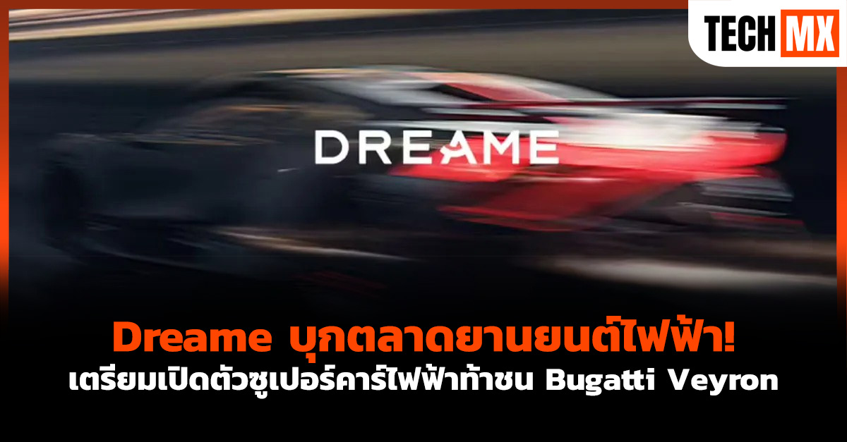 Dreame
