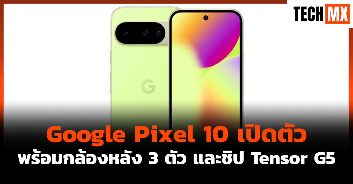 Google Pixel 10