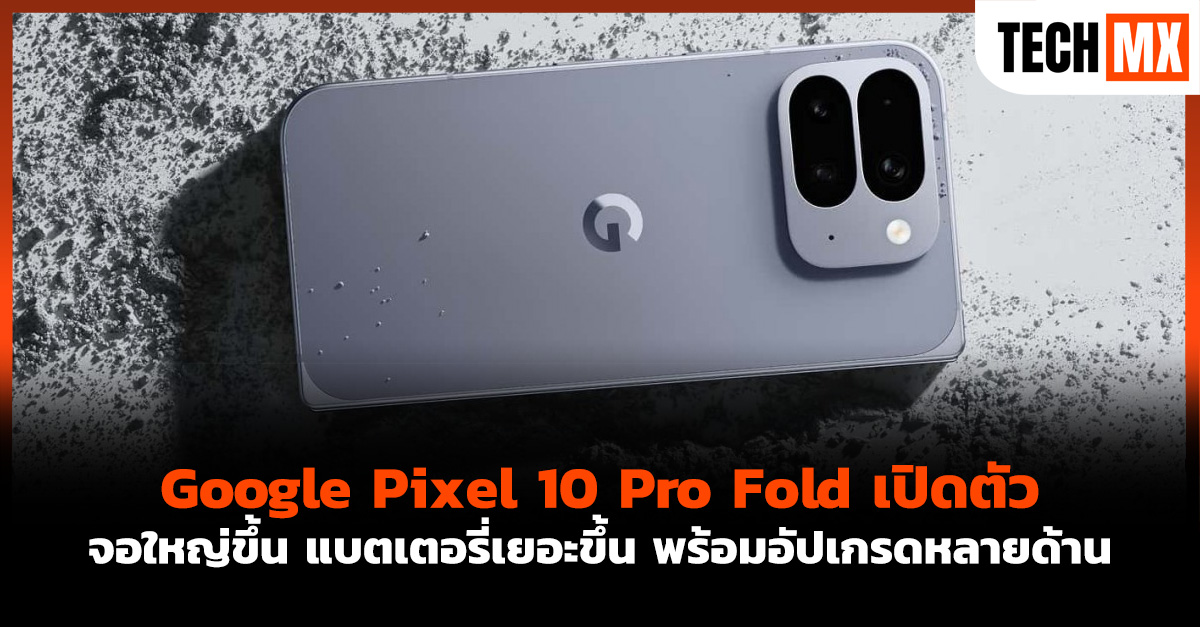 Google Pixel 10 Pro Fold
