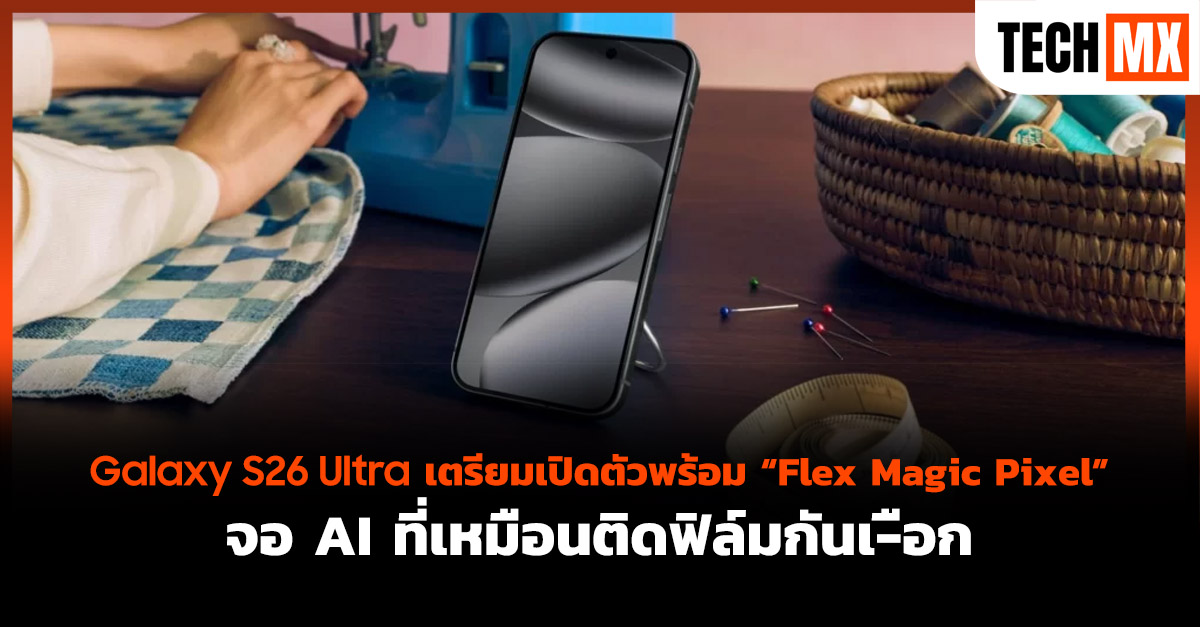 Galaxy S26 Ultra