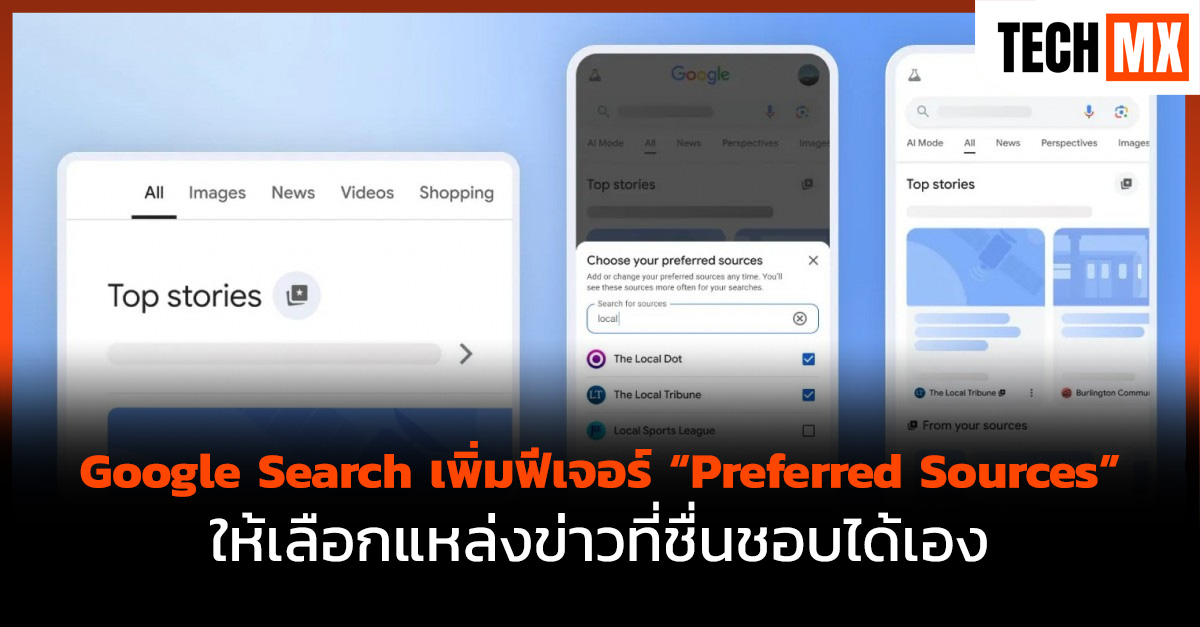 Google, Preferred Sources,