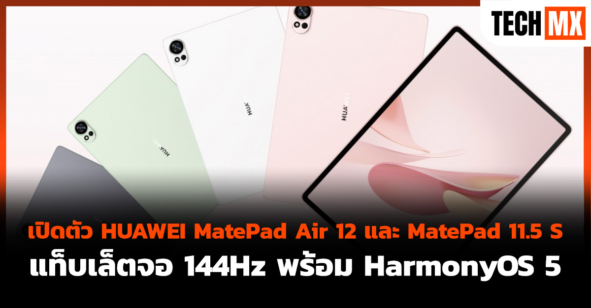 HUAWEI MatePad Air 12