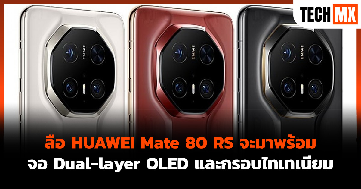 HUAWEI Mate 80 RS