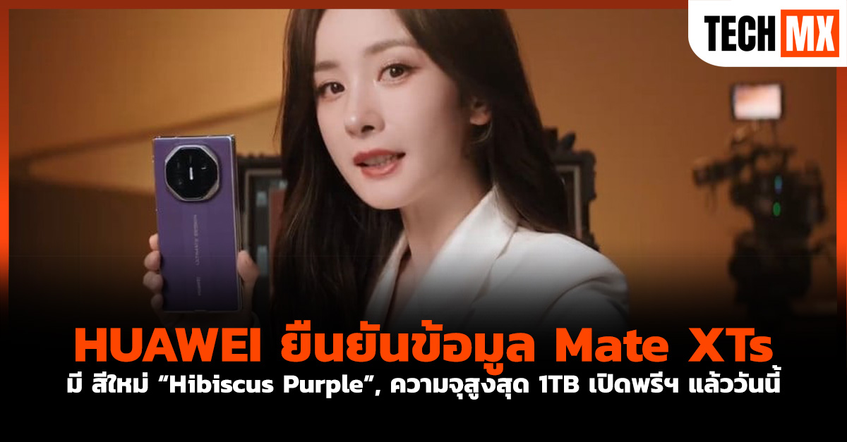 HUAWEI Mate XTs