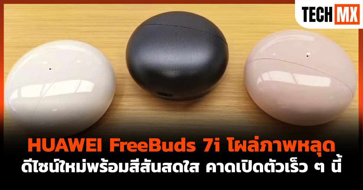 HUAWEI FreeBuds 7i