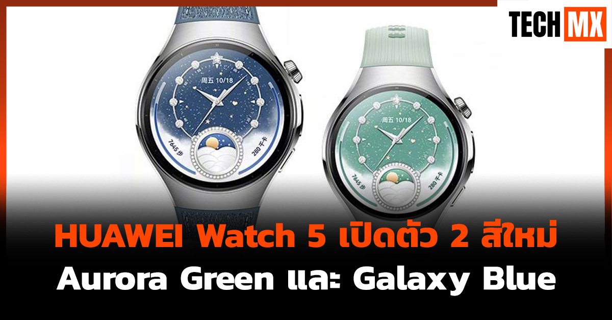 HUAWEI Watch 5