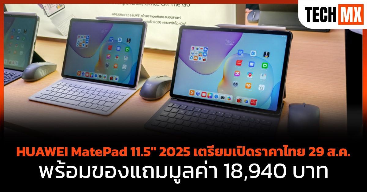 HUAWEI MatePad 11.5" 2025