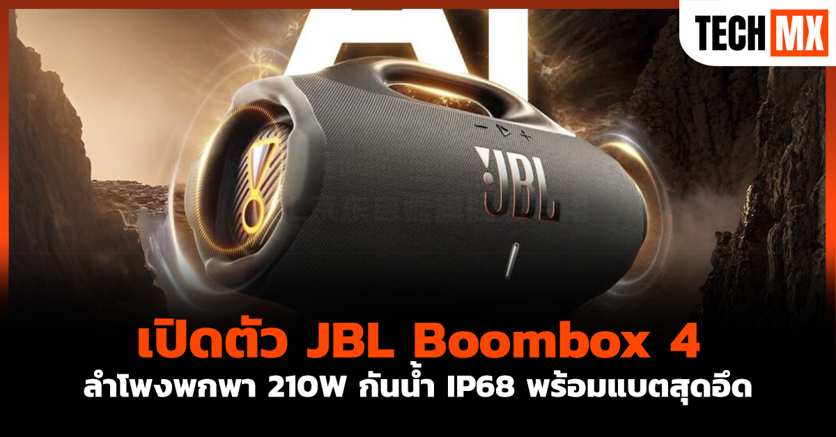 JBL Boombox 4