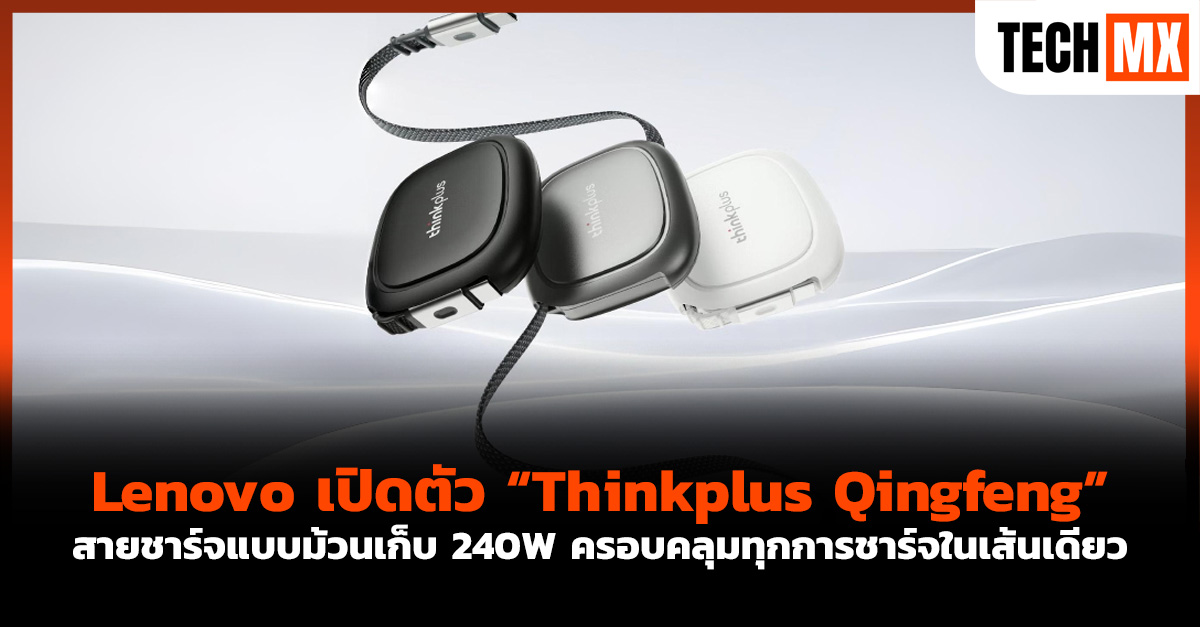 Lenovo