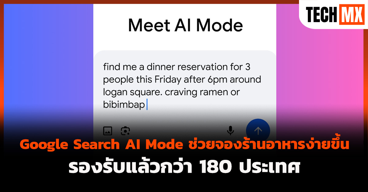 Google Search AI Mode