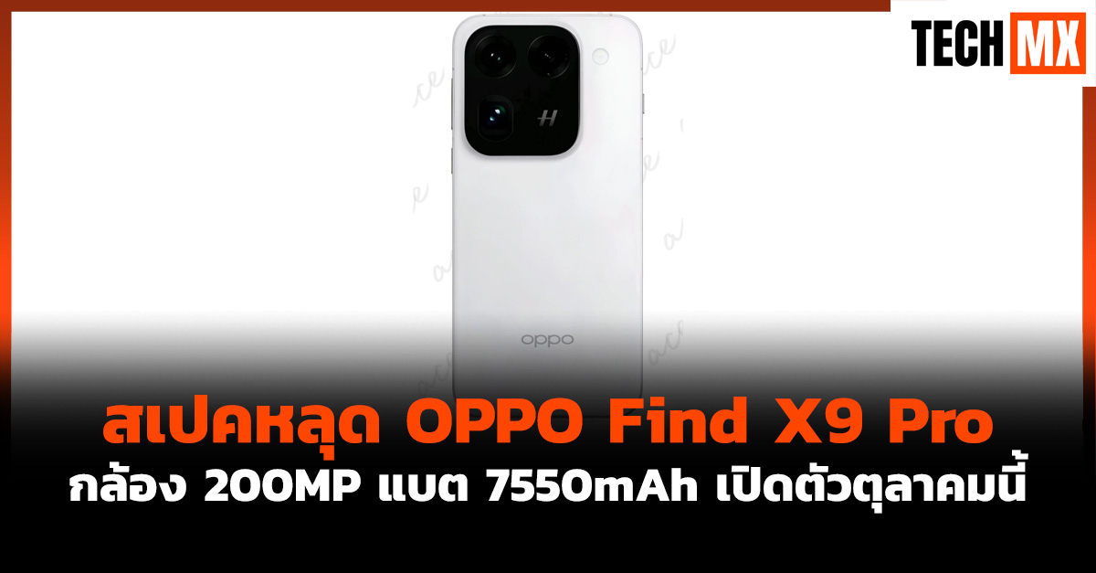 OPPO Find X9 Pro