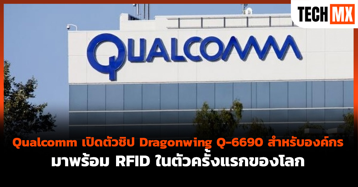 Qualcomm