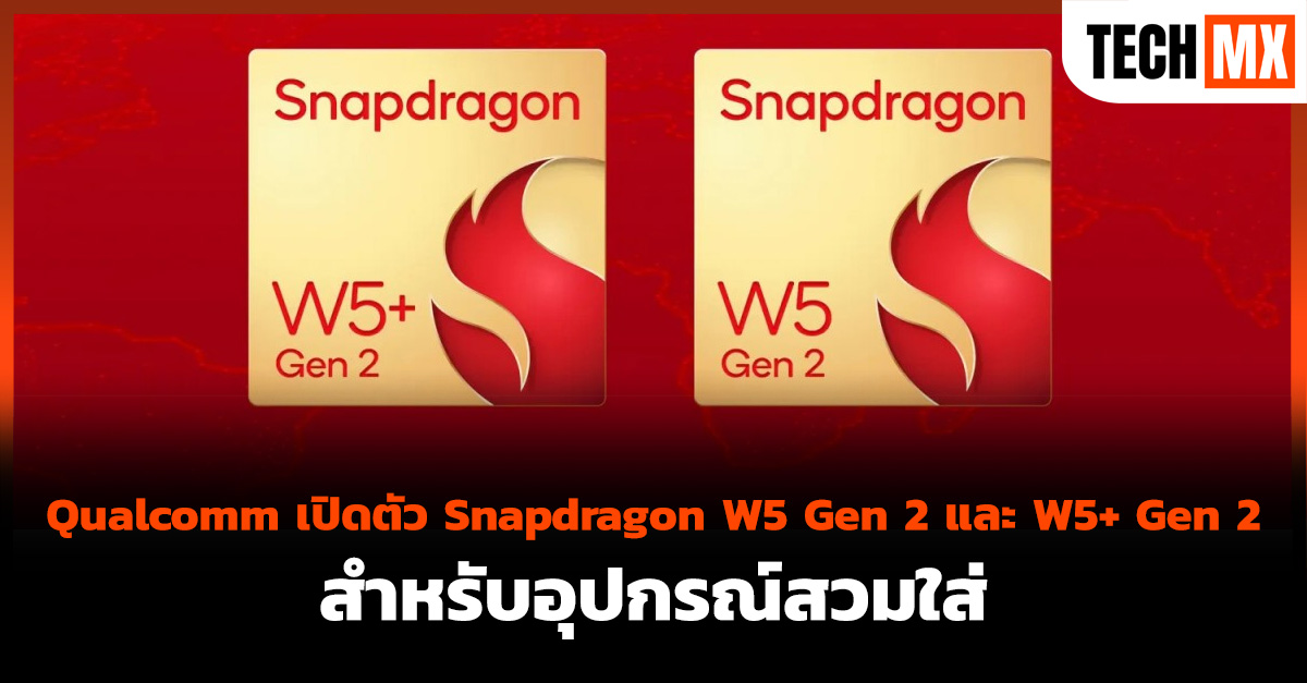 Snapdragon W5 Gen 2