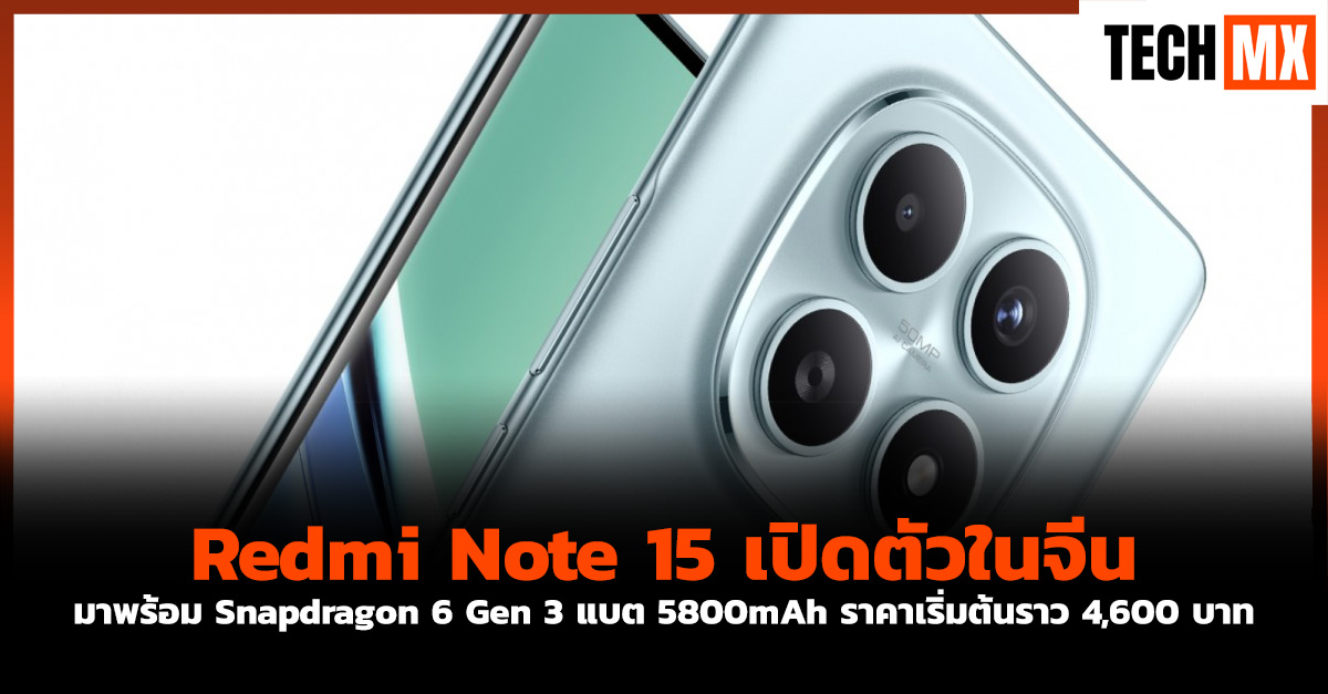 Redmi Note 15