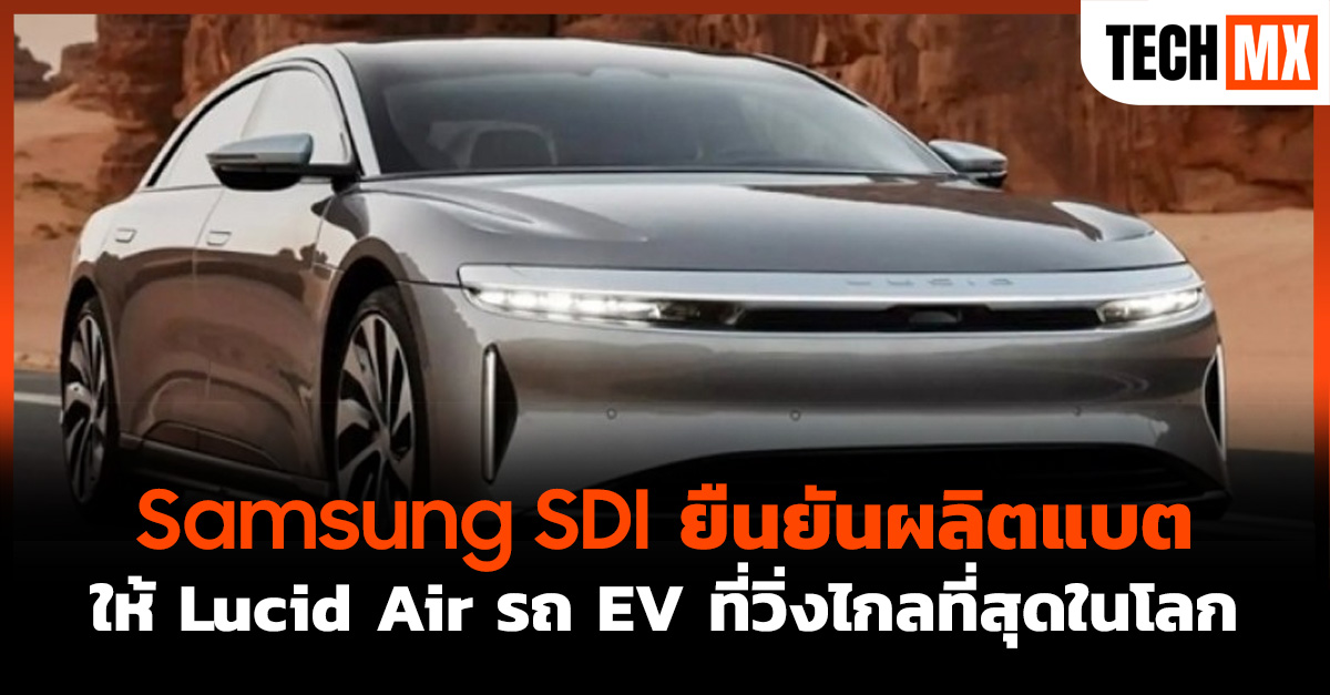 Samsung SDI