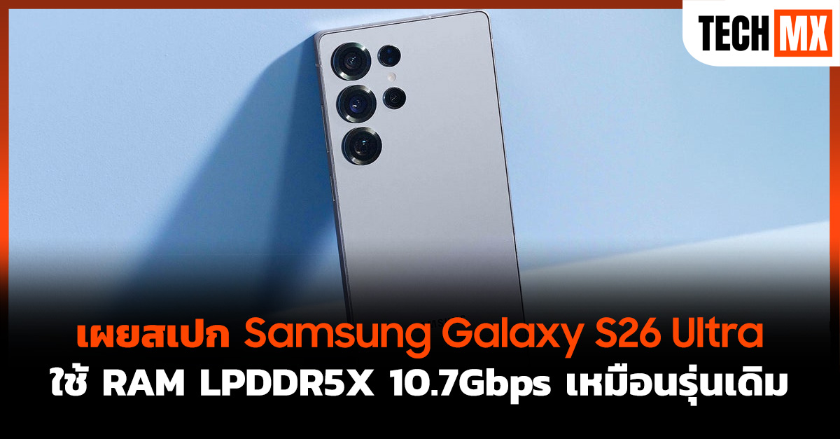 Galaxy S26 Ultra