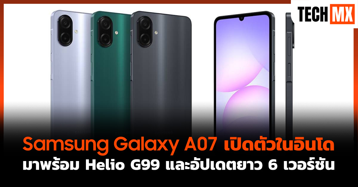 Samsung Galaxy A07