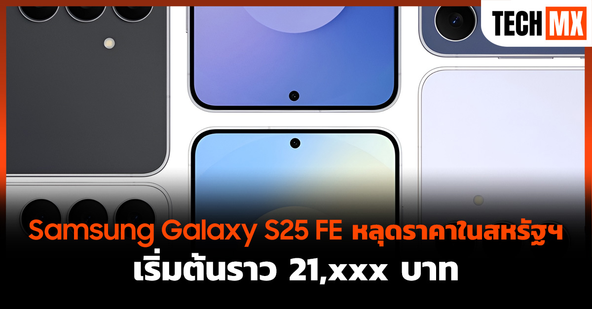 Samsung Galaxy S25 FE