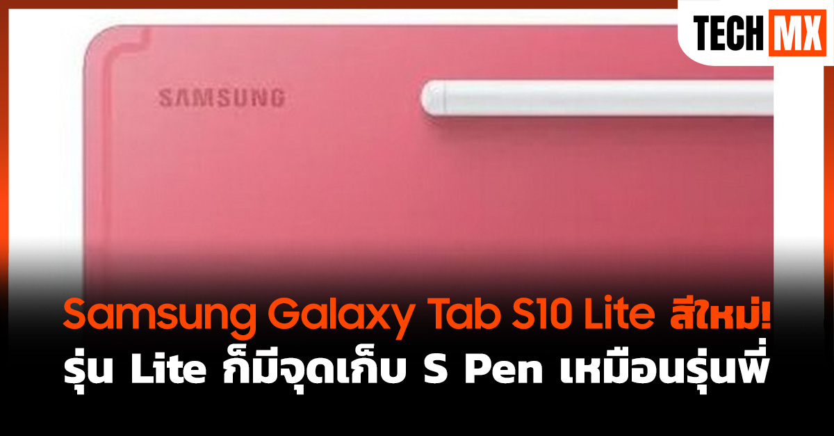 Samsung Galaxy Tab S10 Lite