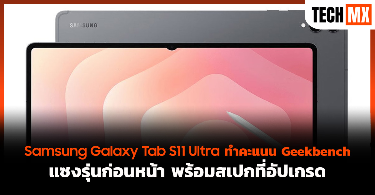 Samsung Galaxy Tab S11 Ultra