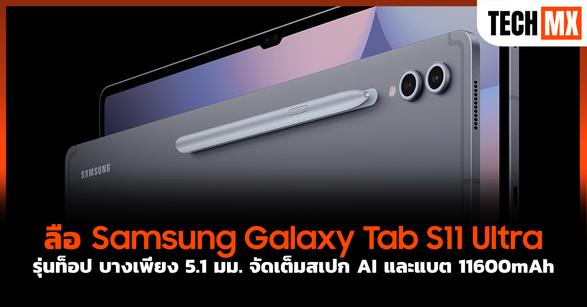 Samsung Galaxy Tab S11 Ultra