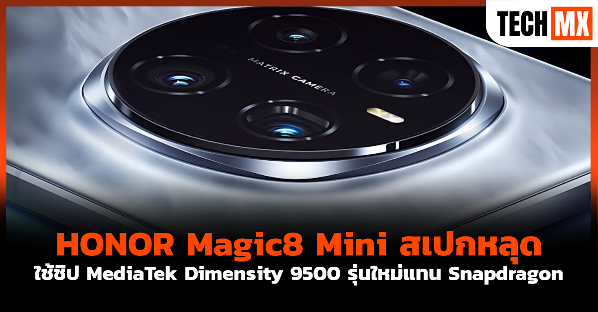 HONOR Magic8 Mini