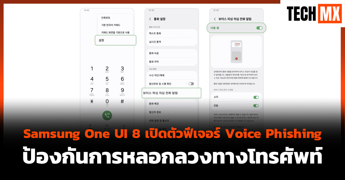 Samsung One UI 8